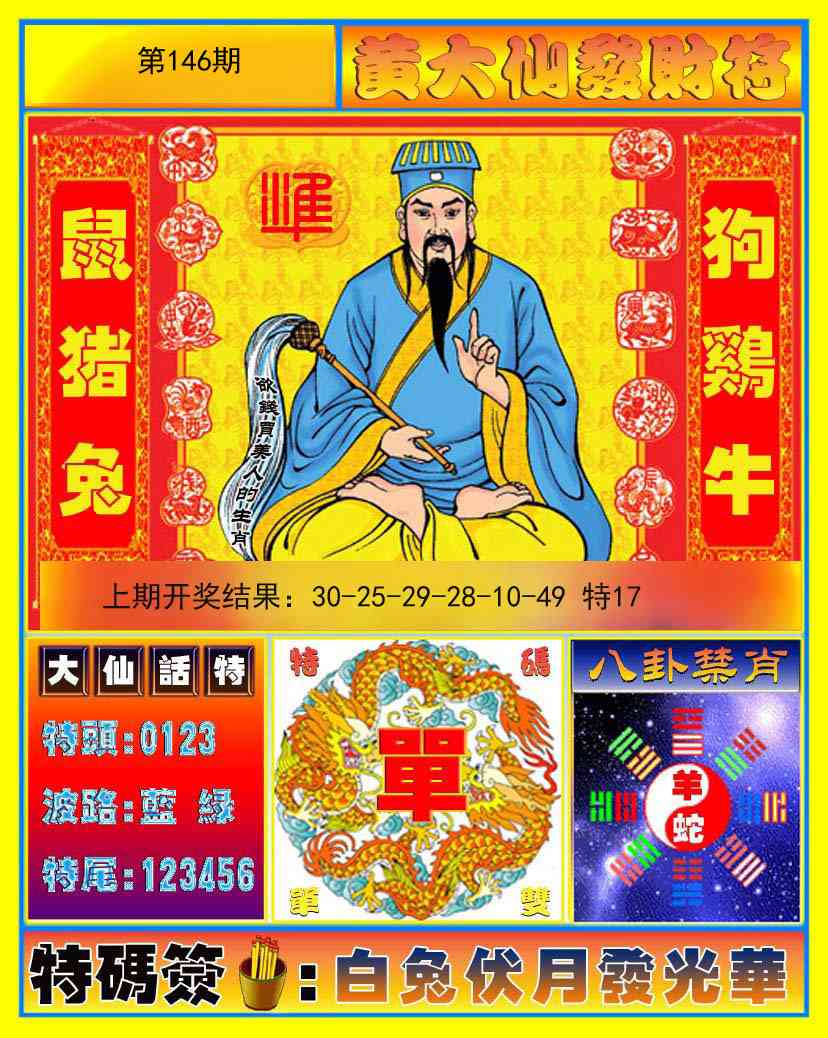 澳门马会贴士