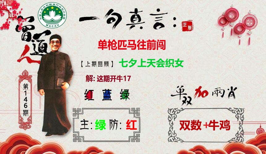 澳门马会贴士