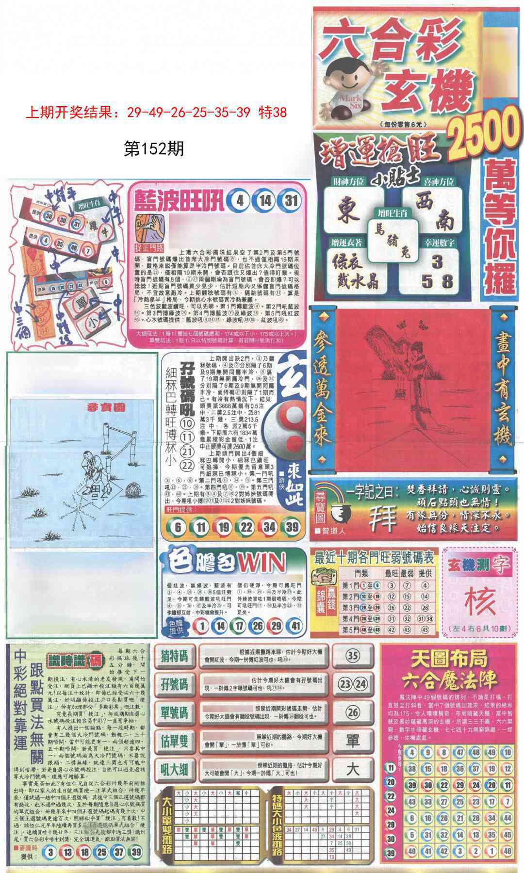 澳门大富翁
