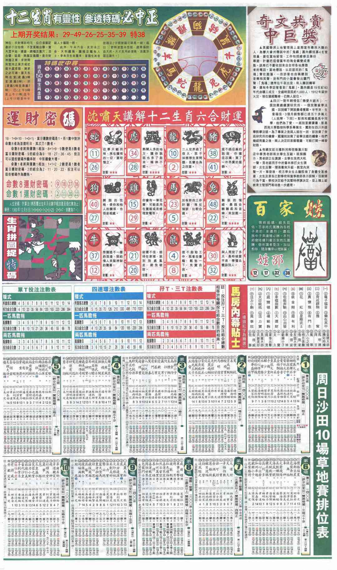 澳门大富翁