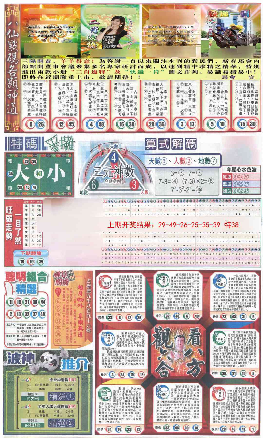 澳门天天好彩