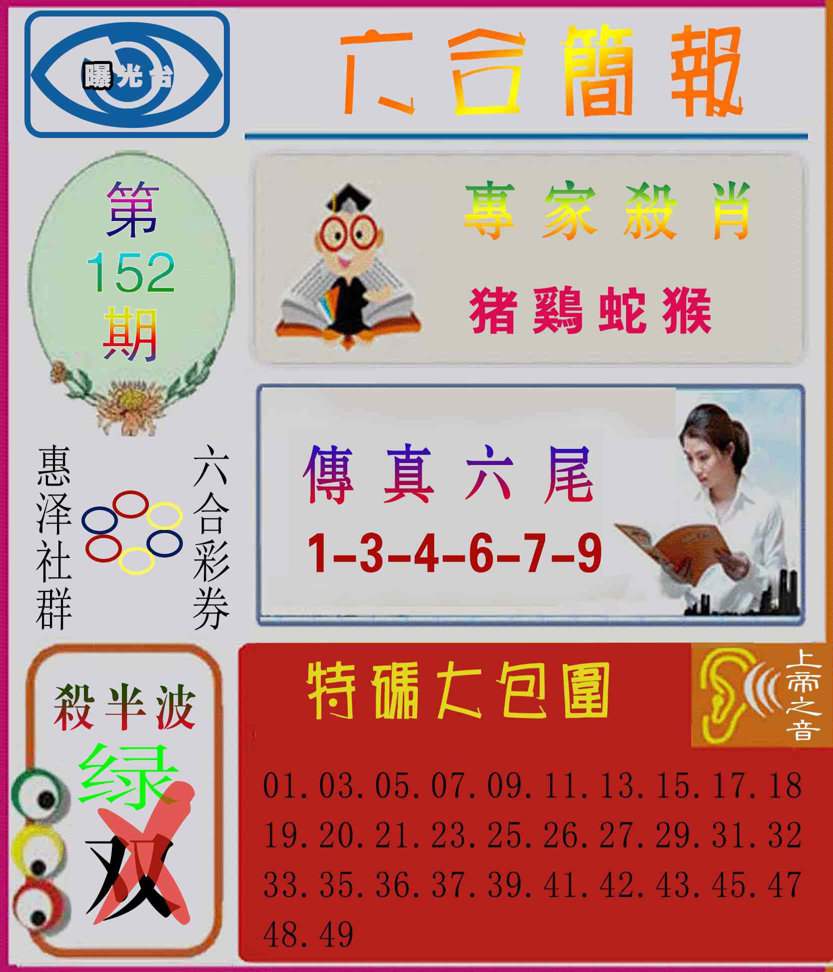 澳门大富翁