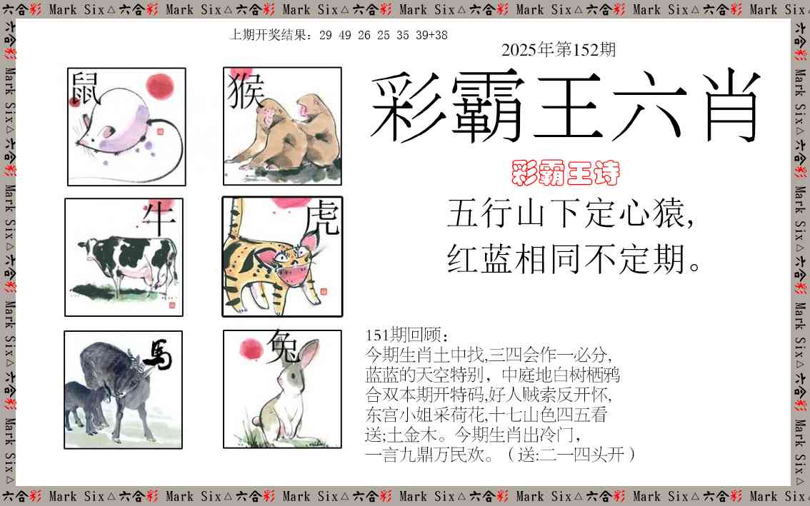 澳门大富翁