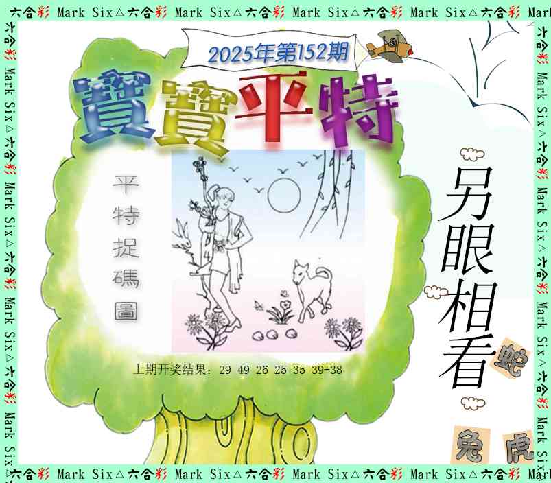 澳门大富翁