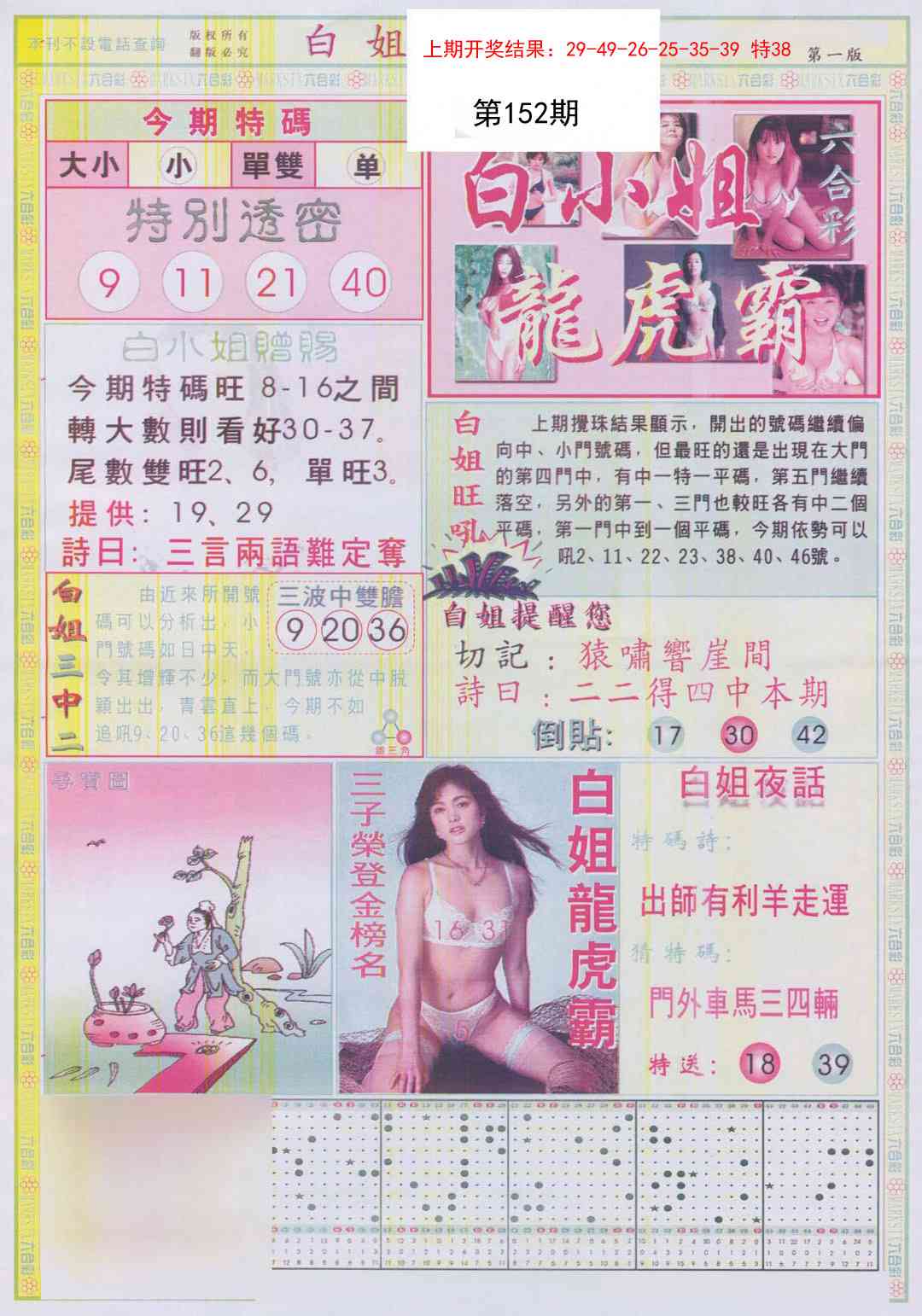 澳门大富翁