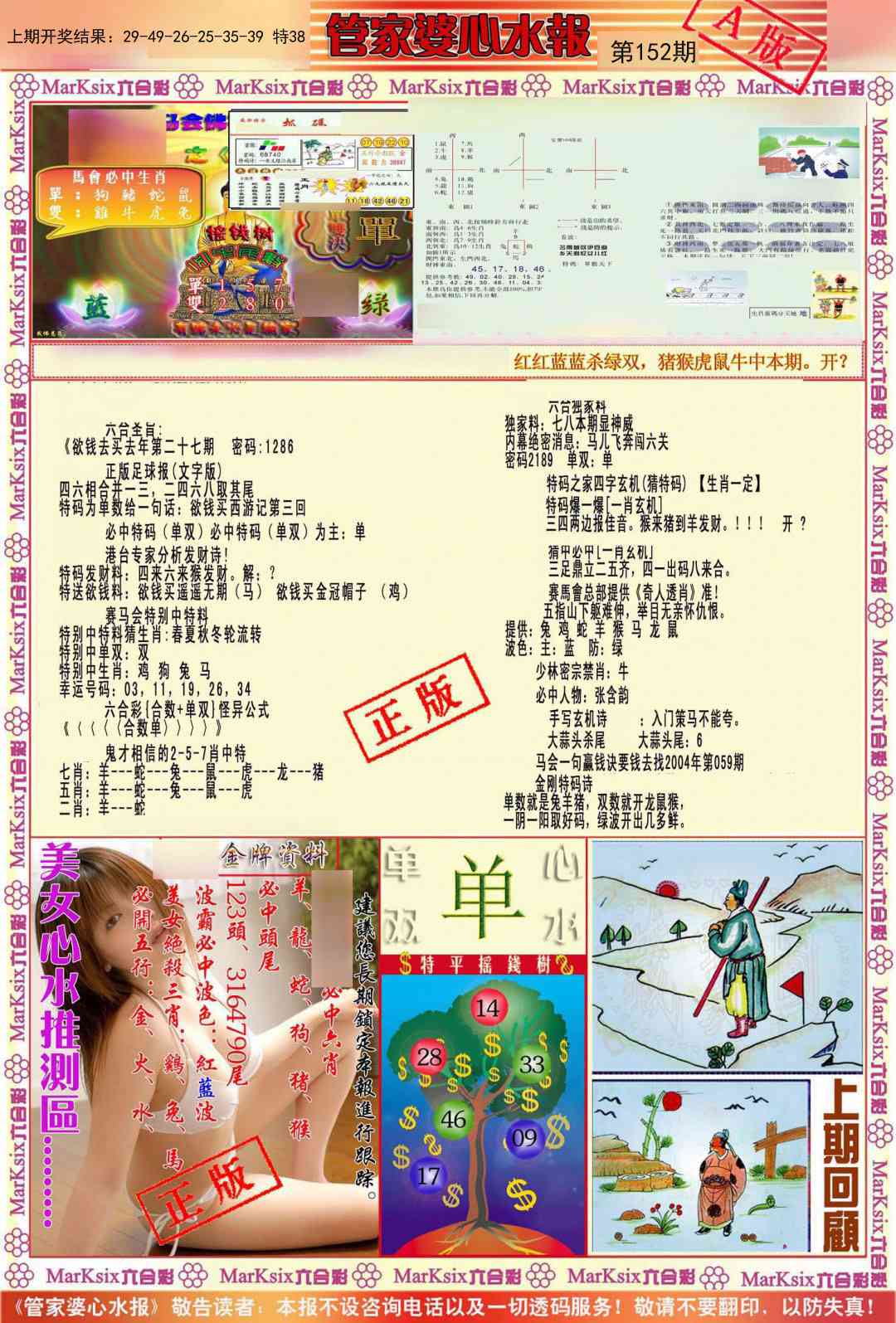 澳门大富翁