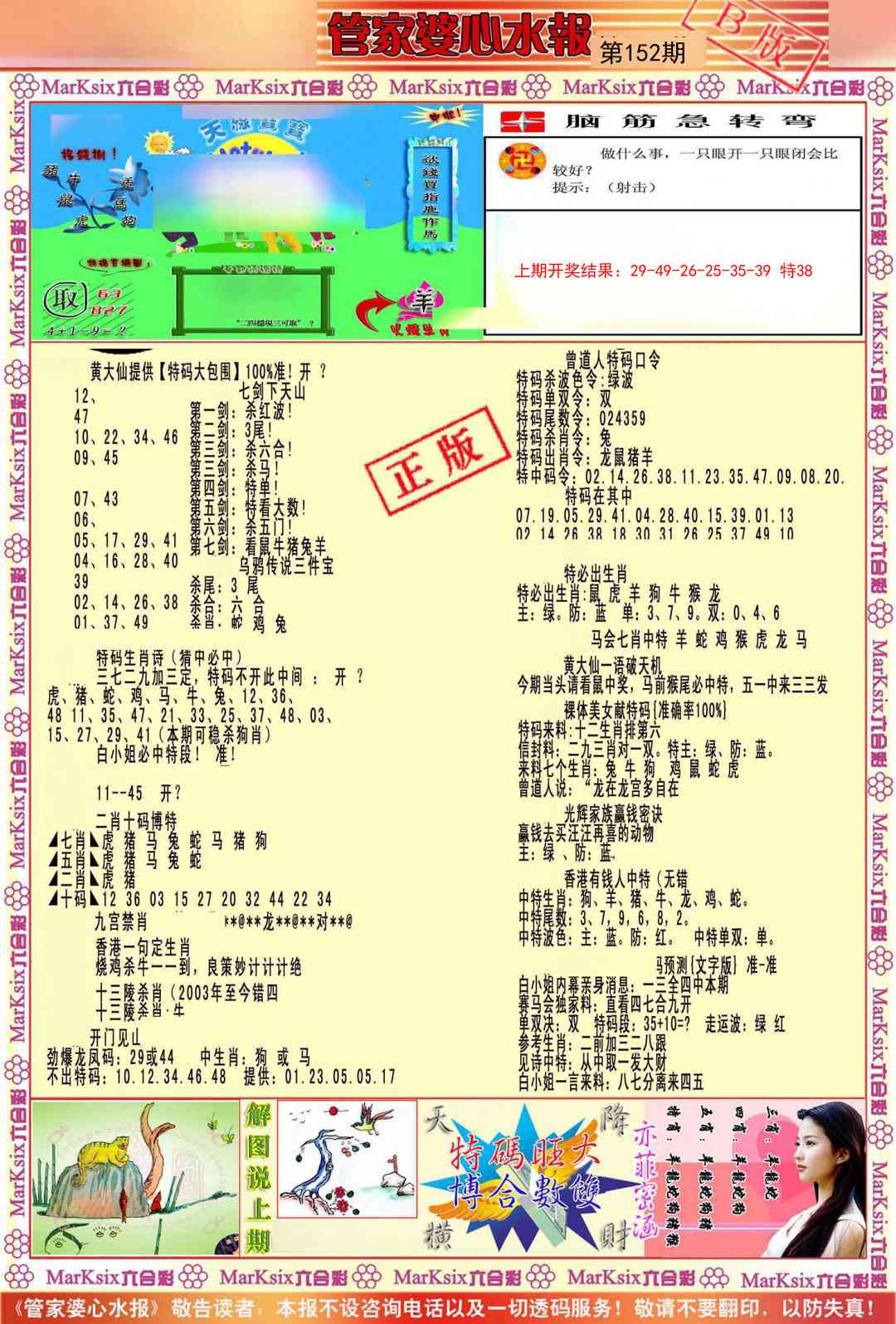 澳门大富翁