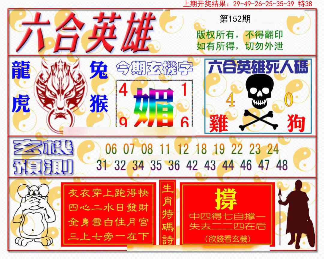 澳门大富翁