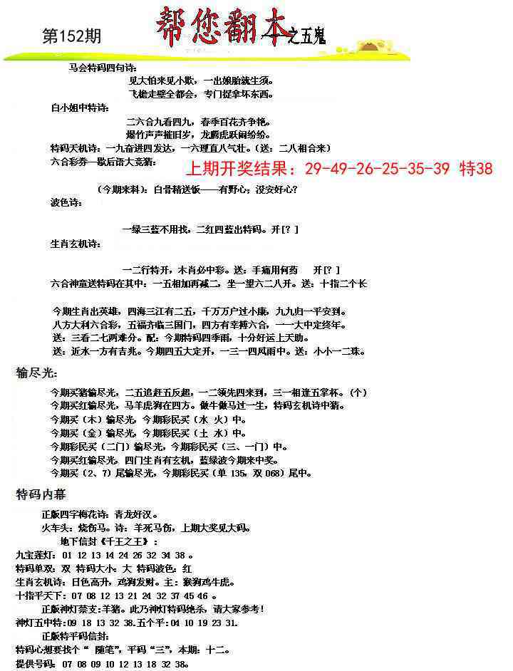 澳门大富翁