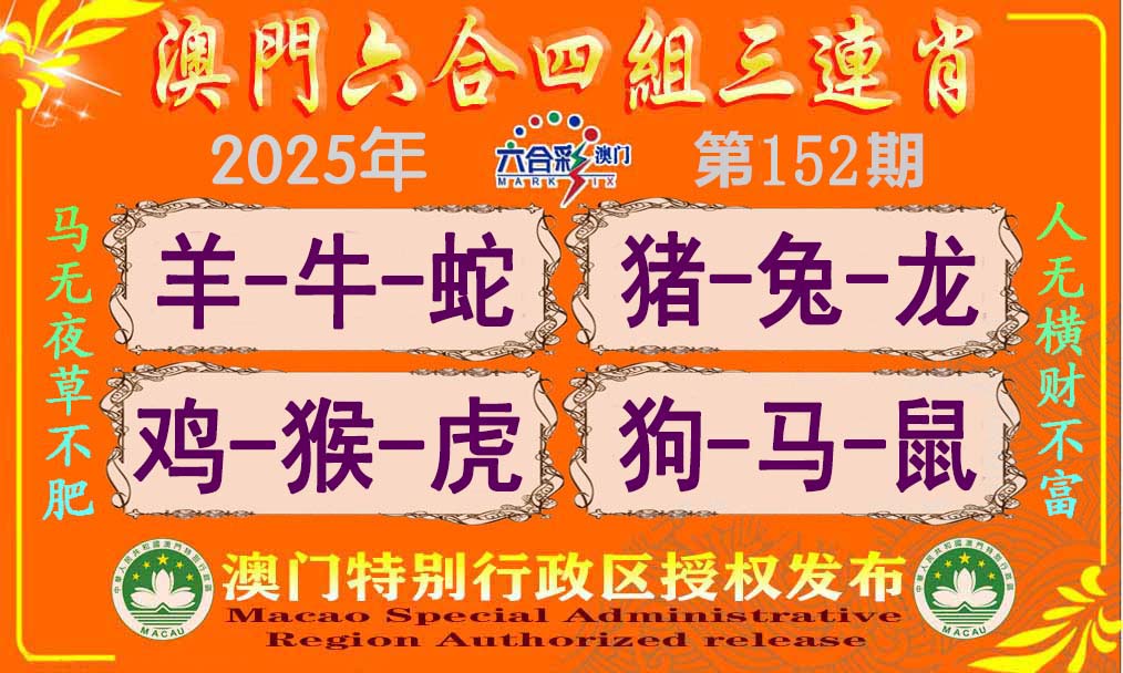澳门大富翁