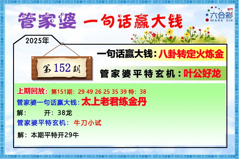 澳门大富翁