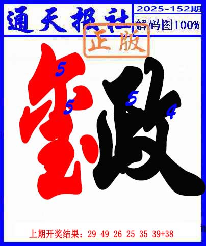 澳门大富翁