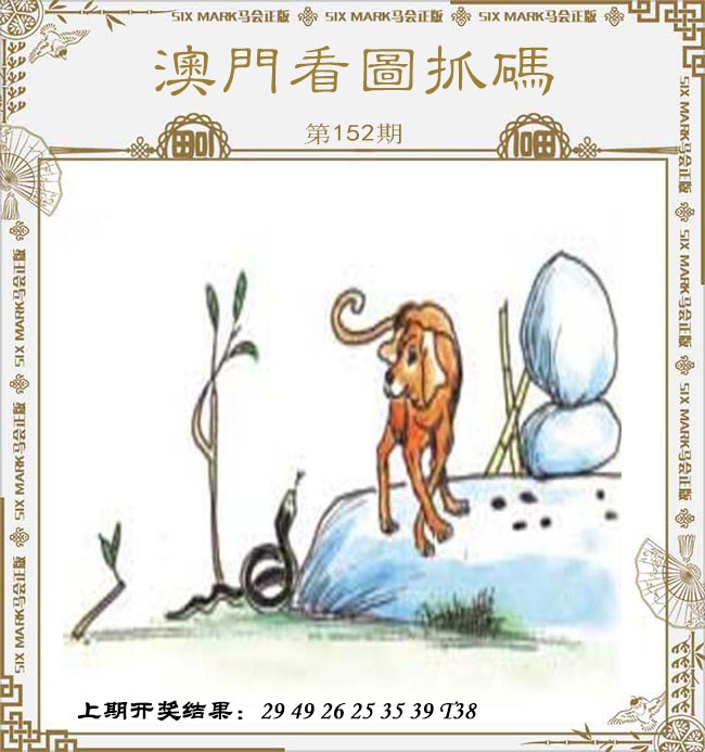 澳门大富翁