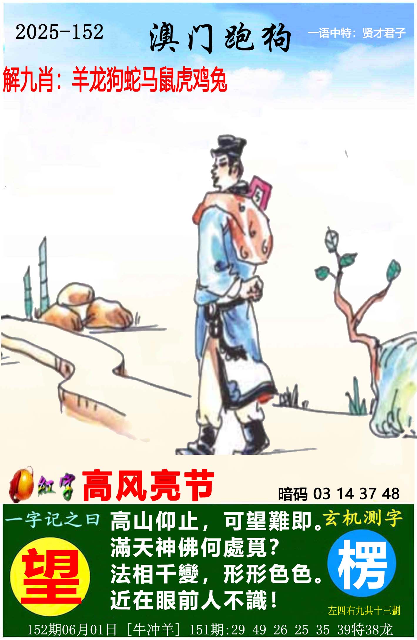 澳门大富翁