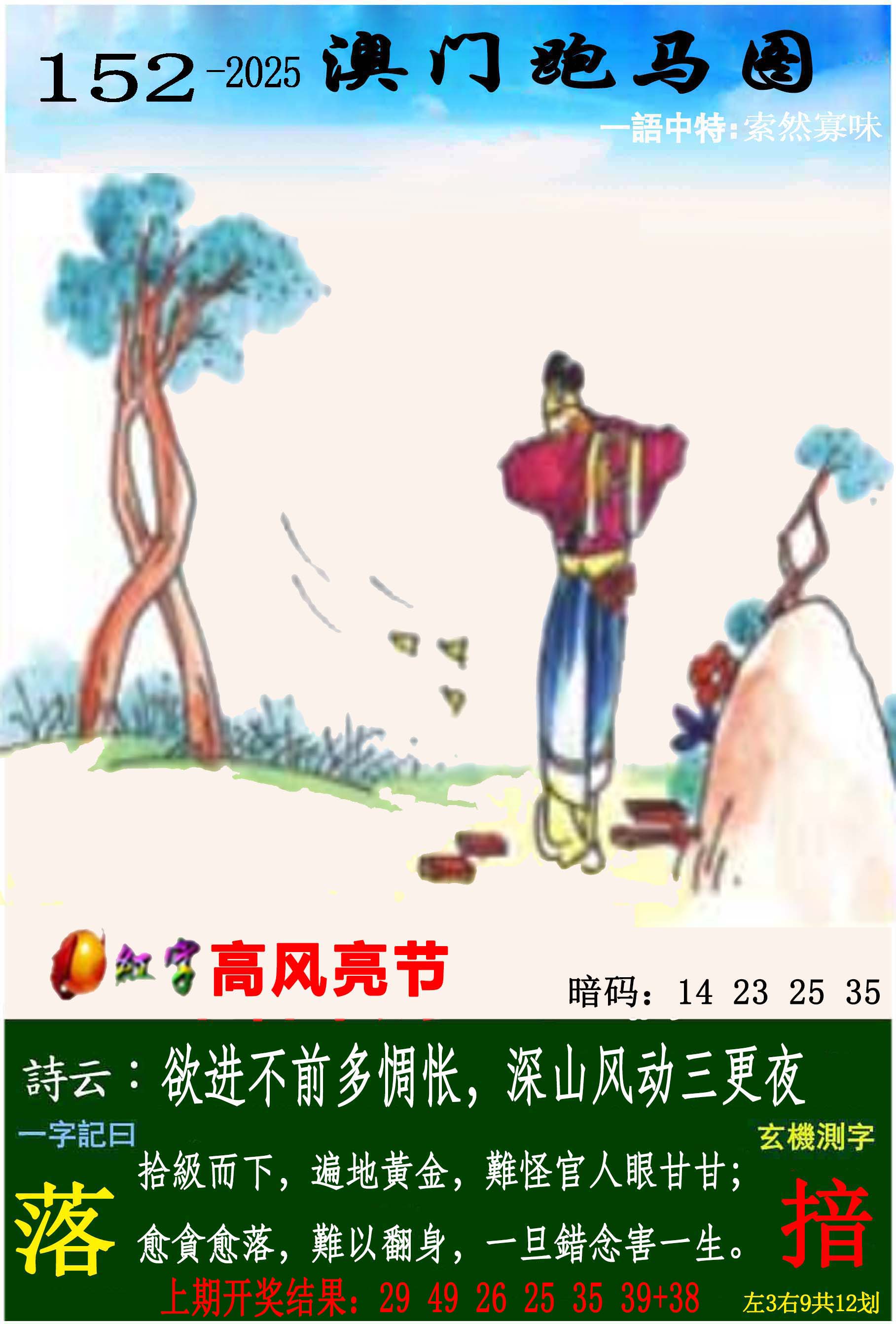 澳门大富翁