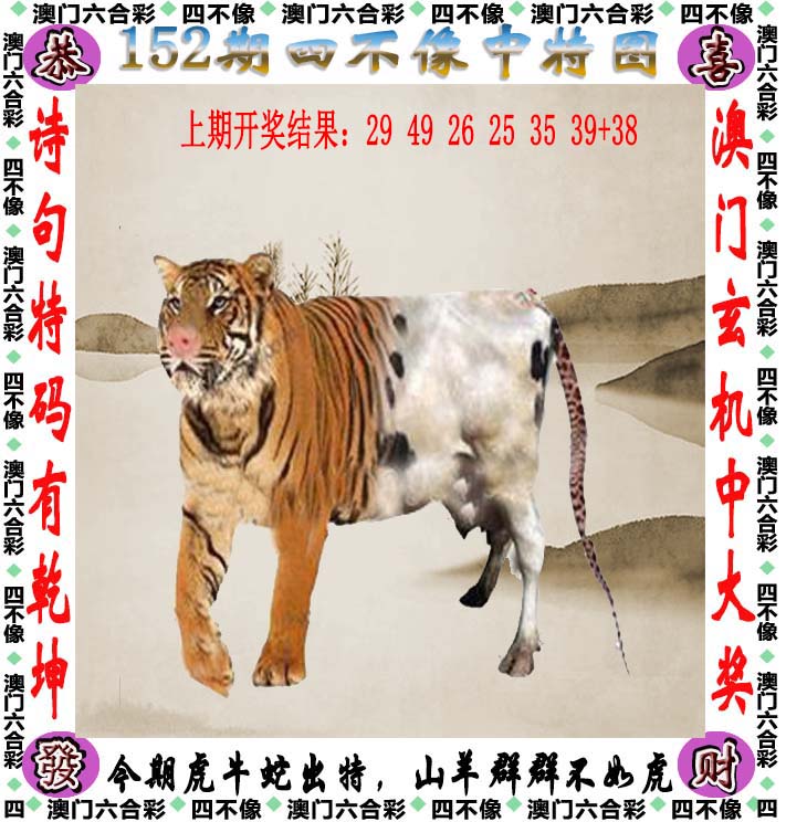 【澳门横财富】