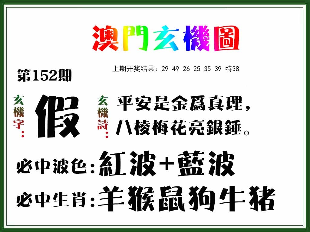 澳门大富翁