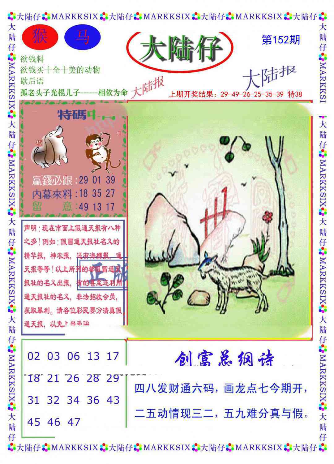 澳门天天好彩