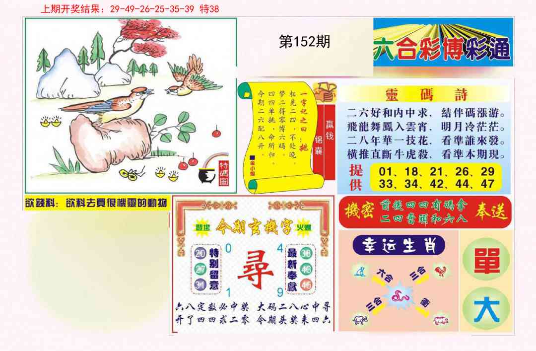 澳门大富翁