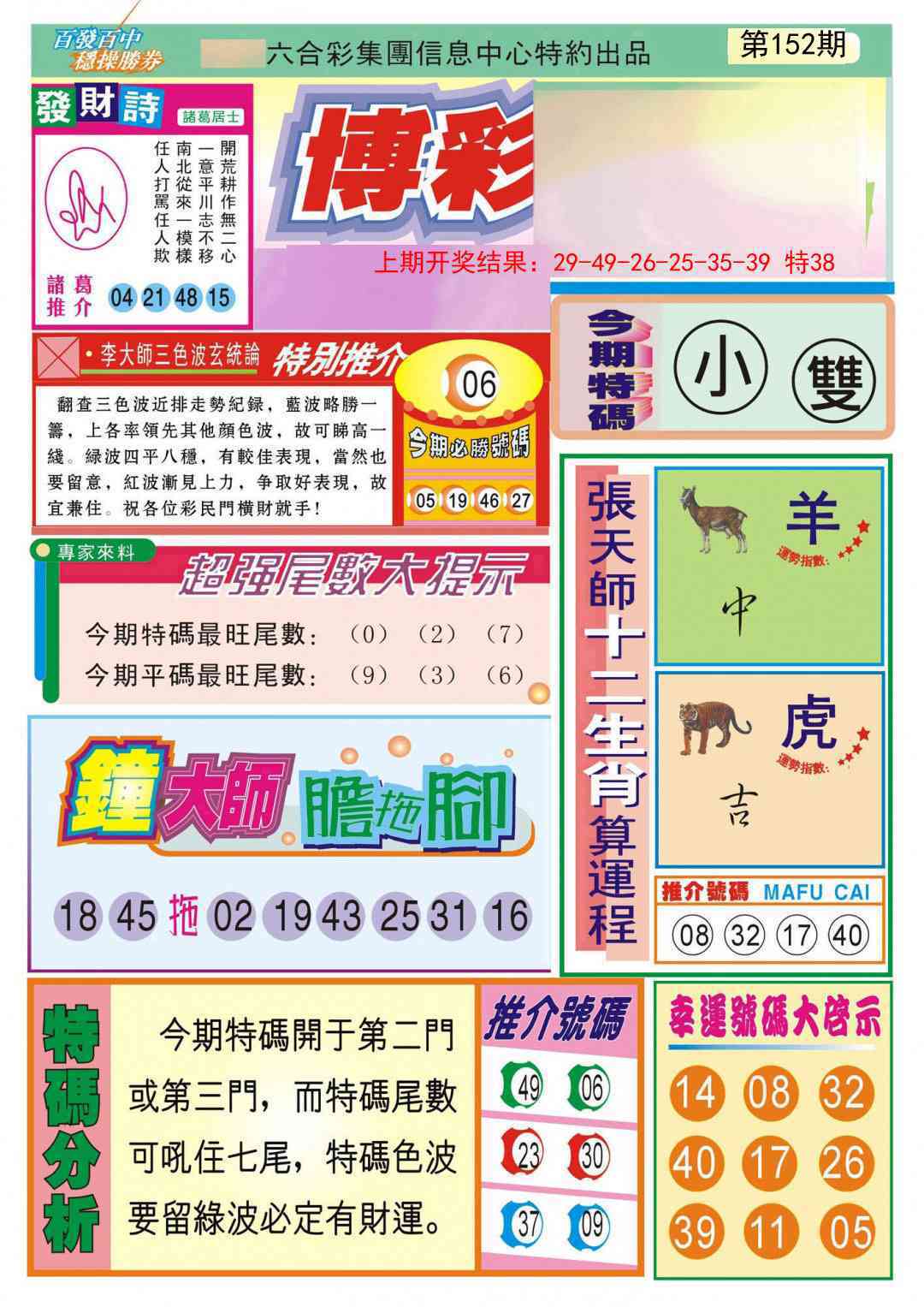 澳门大富翁