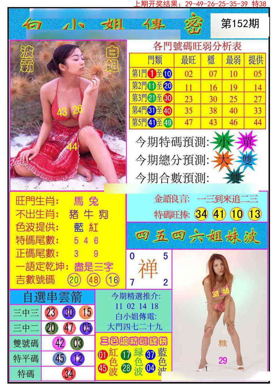 澳门大富翁