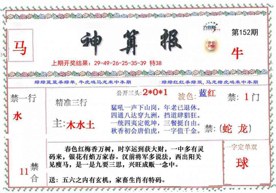 澳门大富翁