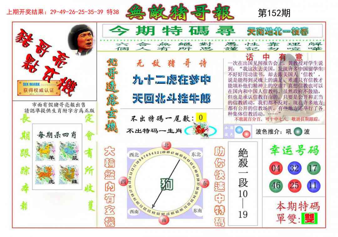 澳门大富翁