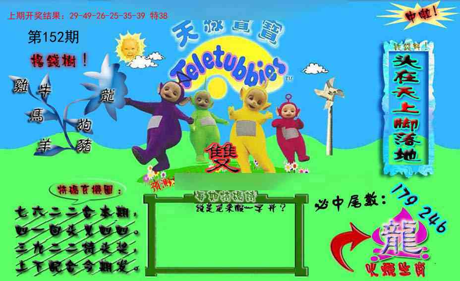 澳门大富翁