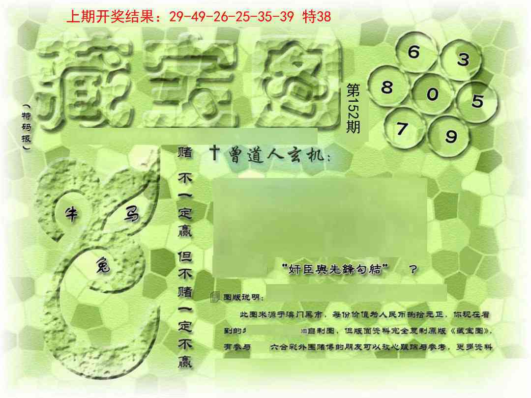 澳门大富翁