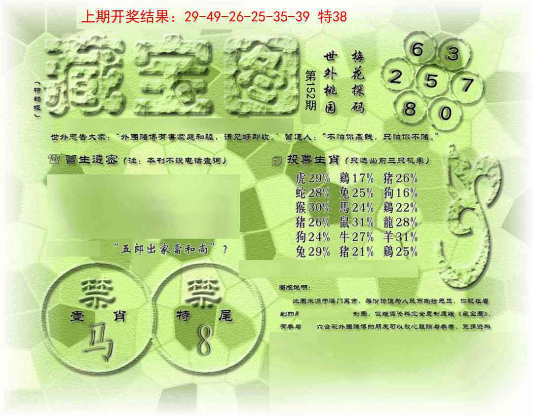 澳门大富翁