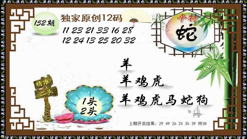 澳门大富翁