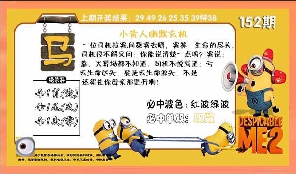澳门大富翁