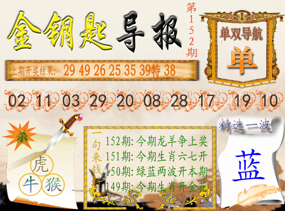 澳门大富翁