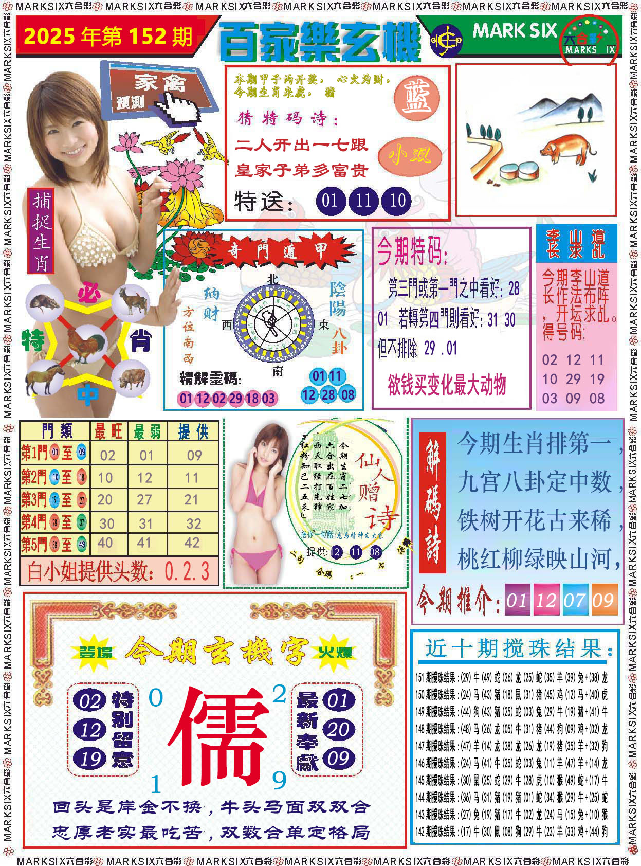 澳门大富翁