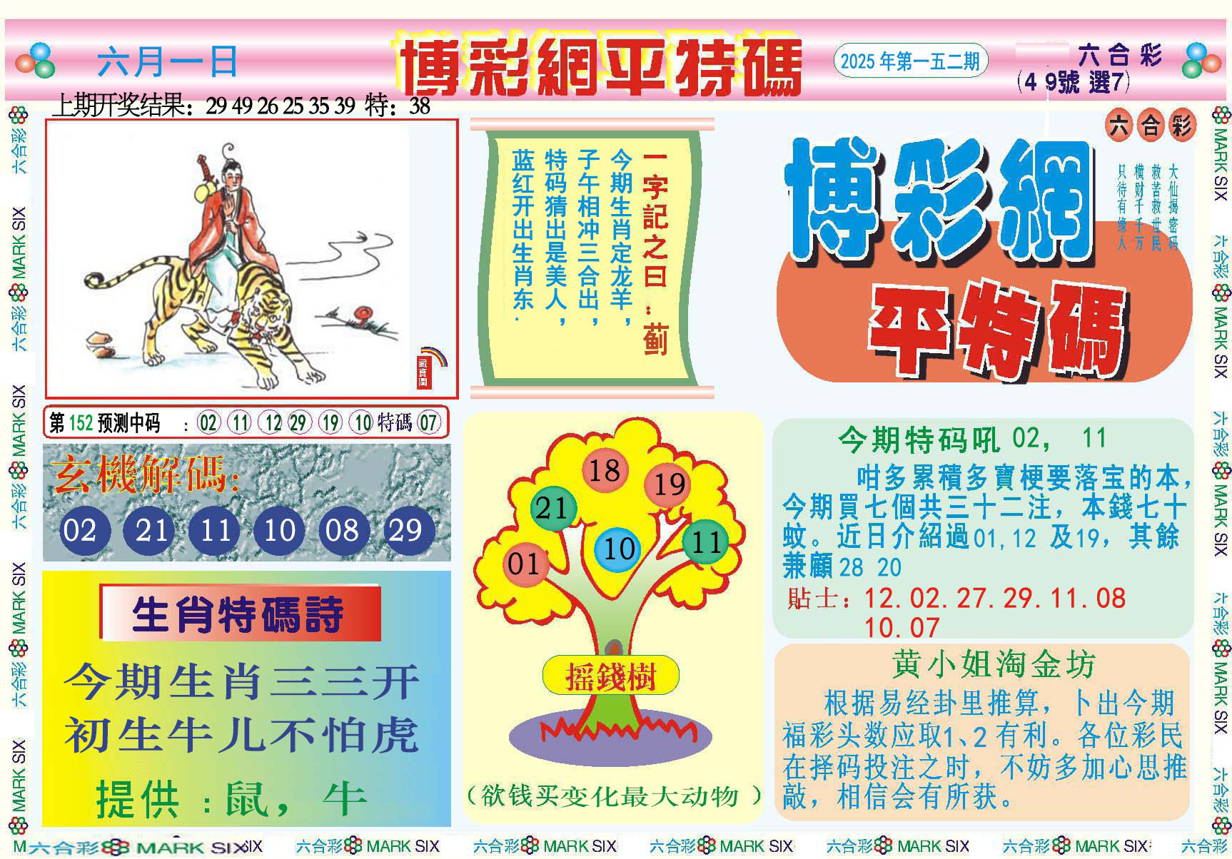 澳门大富翁