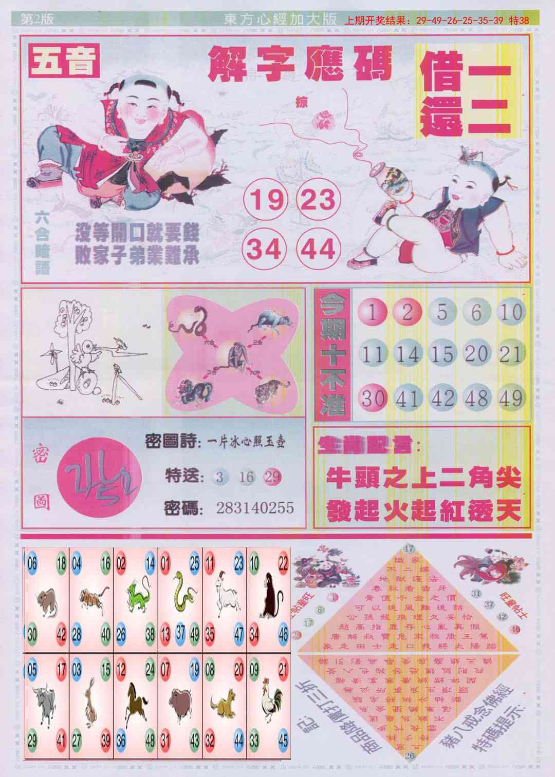 澳门大富翁