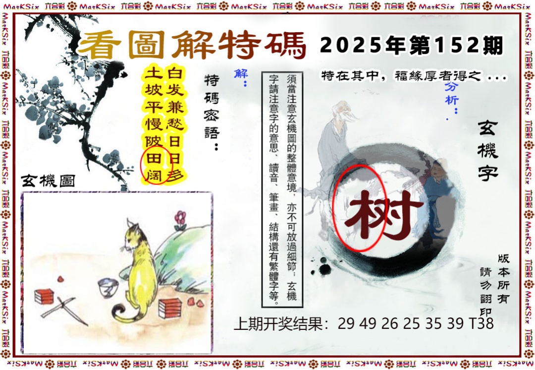 澳门大富翁