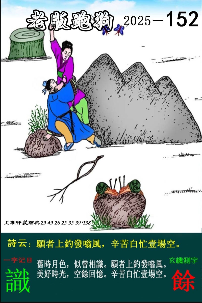 澳门大富翁