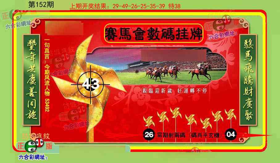 澳门大富翁