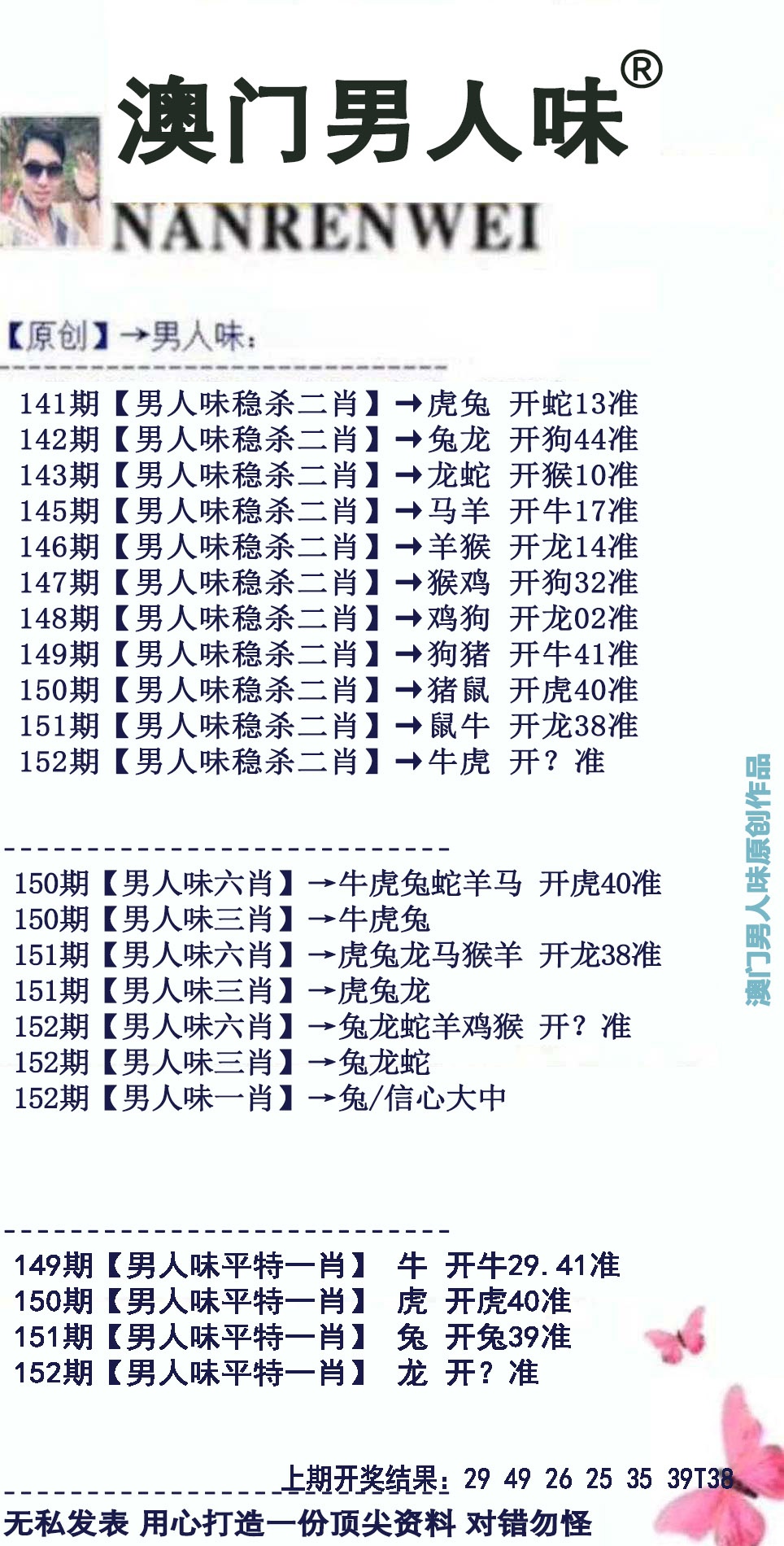 澳门大富翁