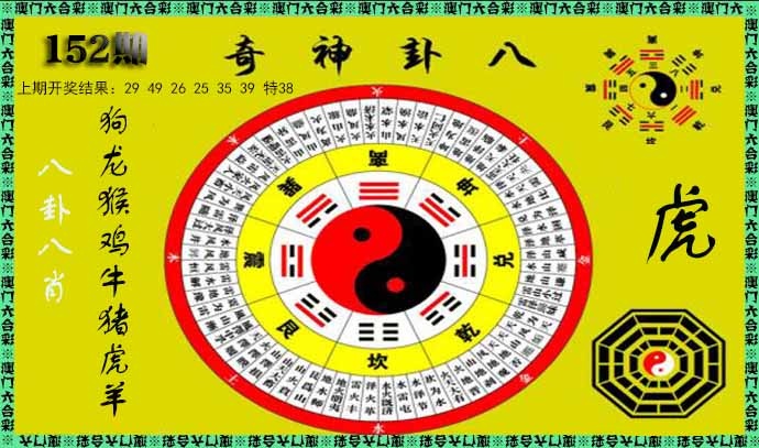 澳门大富翁