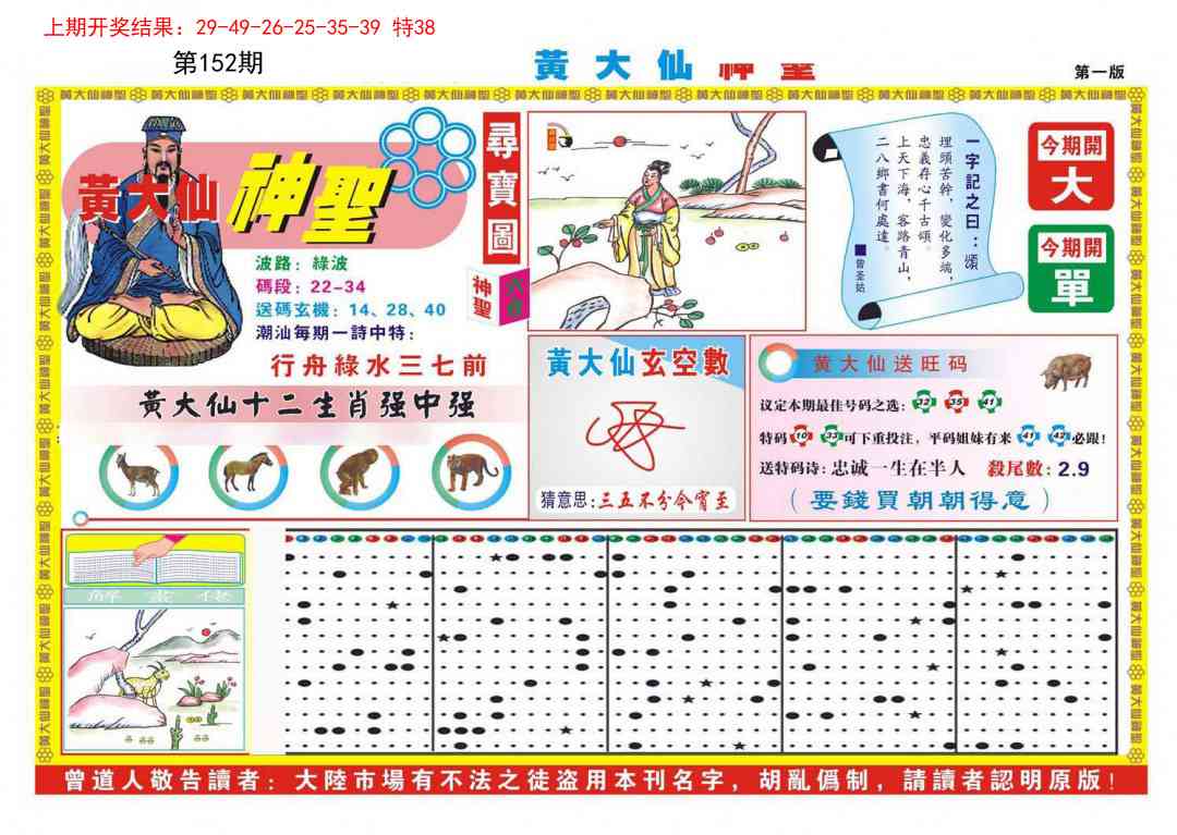 澳门大富翁