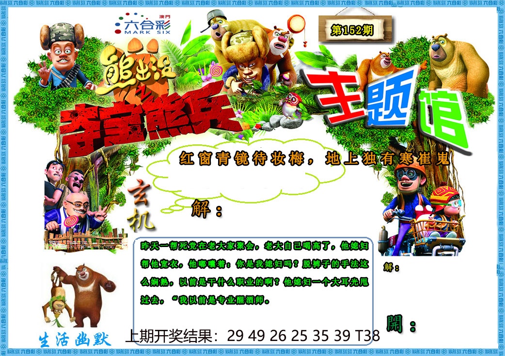 澳门大富翁