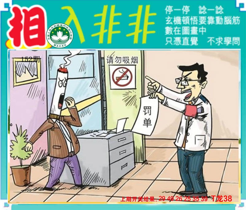 澳门大富翁