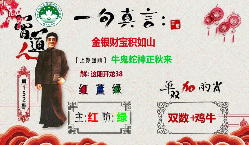 澳门大富翁