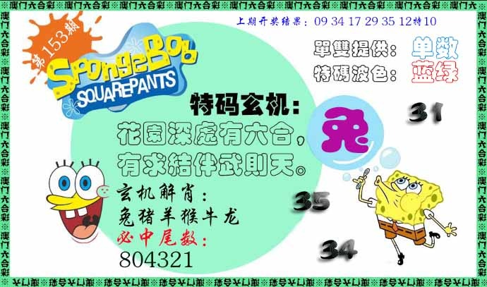 澳门救世祖