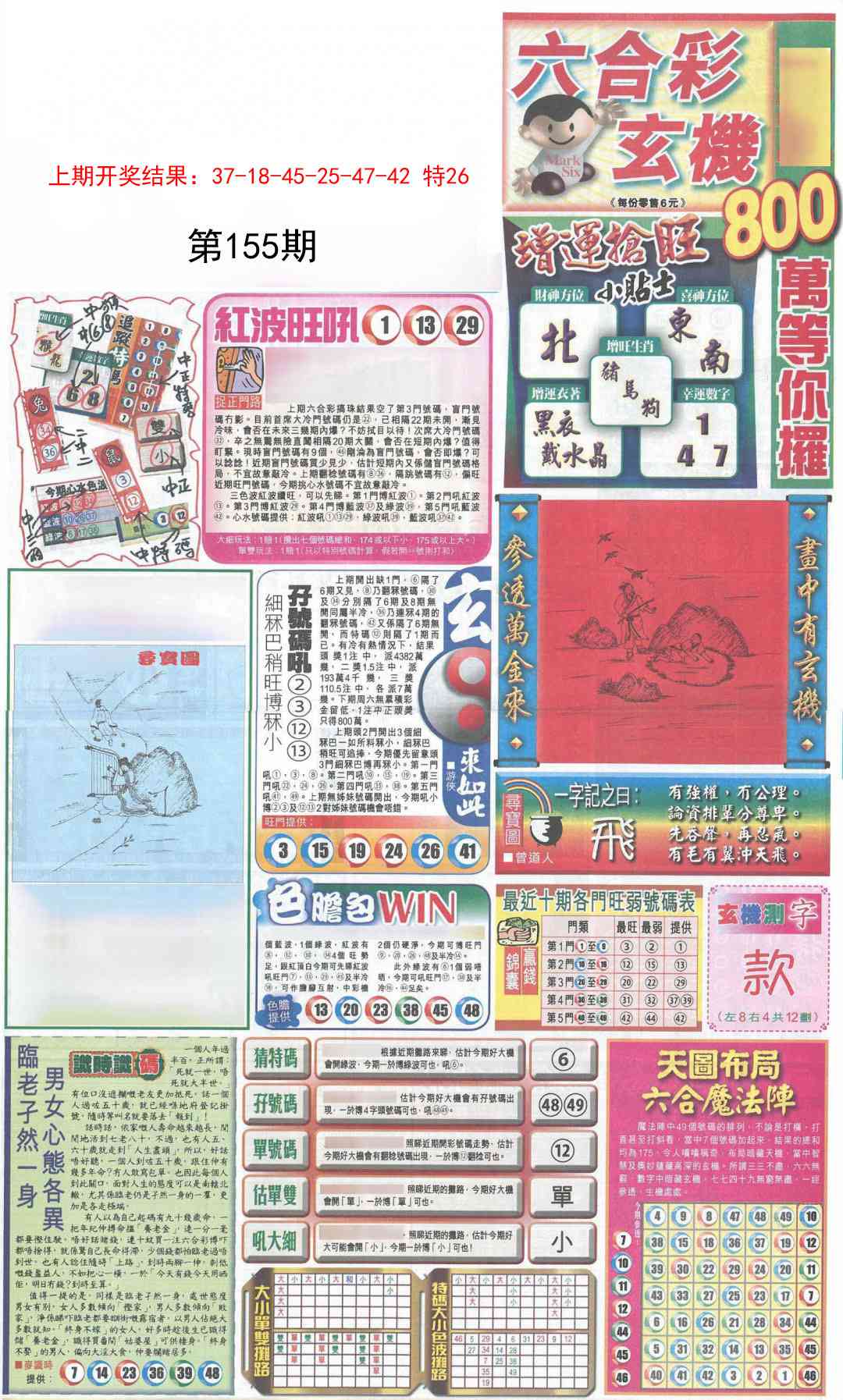 澳门金虎堂