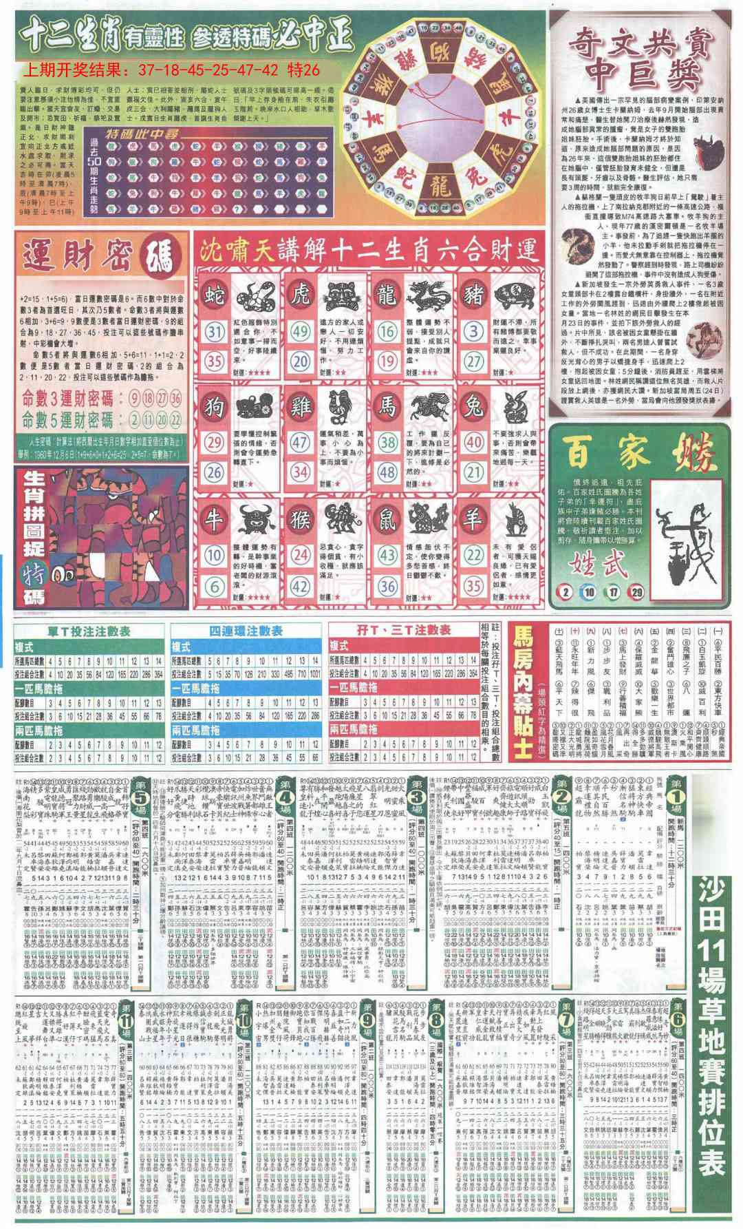 澳门金虎堂
