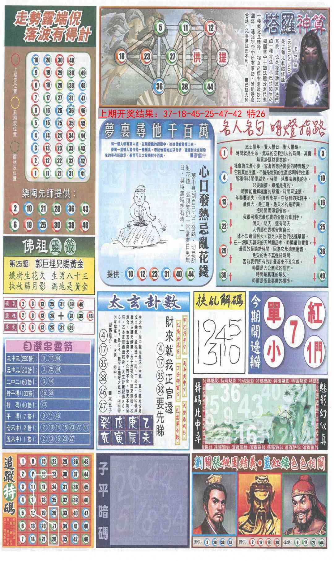 澳门金虎堂