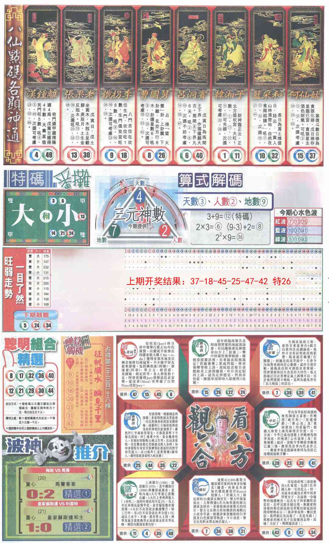 澳门金虎堂